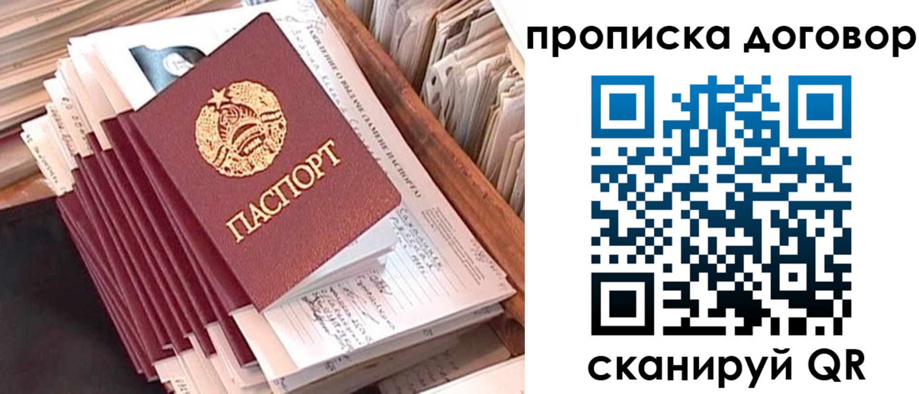 временная регистрация для школы в Абдулино