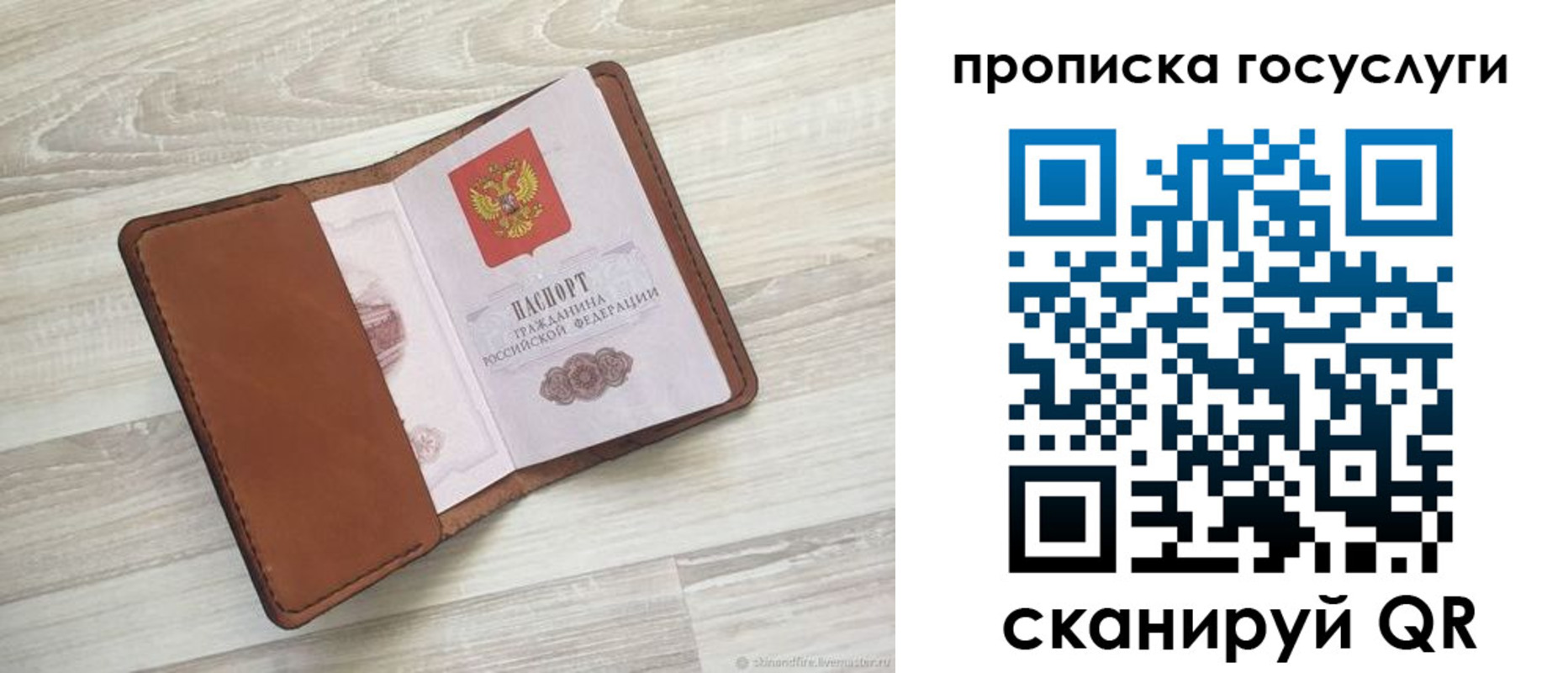 прописка в Абдулино